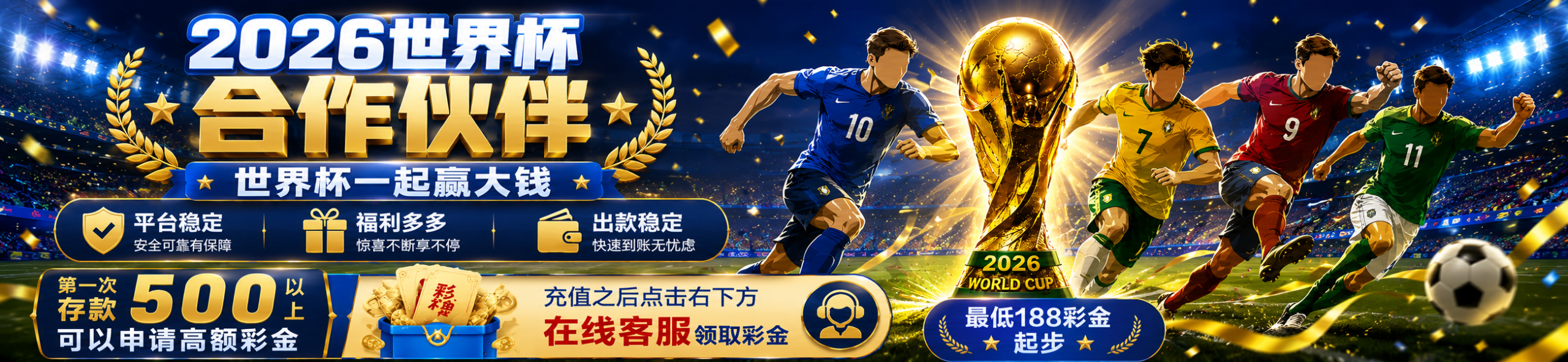Main banner